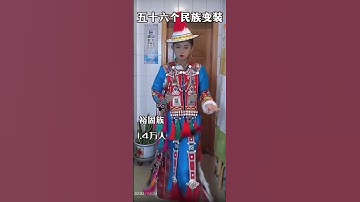 There are 56 ethnic groups in China. Which ethnic group