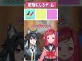 だんだん叡智にしろゲーム?! #ゲーム #チャレンジ