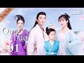 [ENG SUB] Qing Luo 01 (Liu Xueyi, Wang Ziwei, Daisy Dai) | 清落