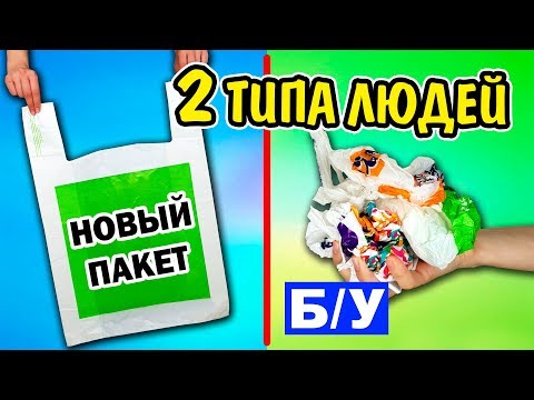 ДВА ТИПА ЛЮДЕЙ Ты Узнаешь Себя Ната Лайм 2 ТипА