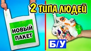 ДВА ТИПА ЛЮДЕЙ Ты Узнаешь Себя Ната Лайм 2 ТипА