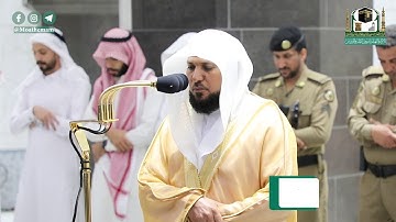 تلاوة فضيلة الشيخ د.#ماهر_المعيقلي من صلاة المغرب 13 #شوال 1441هـ