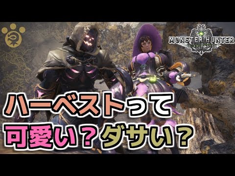 Mhw お食事券って何目当てで使ってるの モンハンワールド Youtube