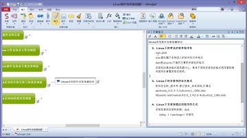 24 Linux的应用程序安装与卸载基础知识