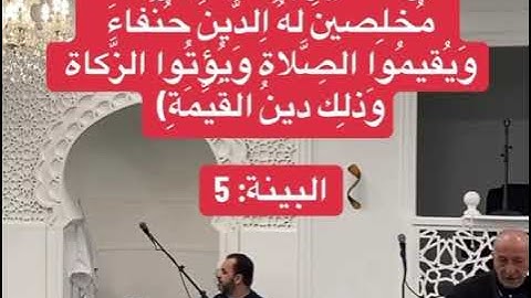 تدبر سورة العلق و القدر و  البينة
