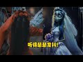 成年人深夜都不敢听的“诡异歌曲”！能听完就算你狠！