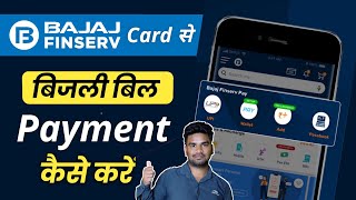Bajaj Emi Card se Electricity Bill Payment Kaise Kare | How to Pay Electricity Bill By Bajaj Card