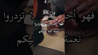 الحمد لله والشكر لله على نعمه hadith nabawi hadith nabawi