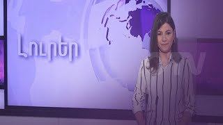Armenian News – Monday, July 12, 2021