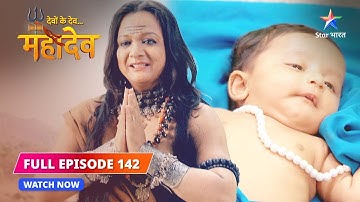FULL EPISODE-142 | Aadishakti ko mila Parvati naam | Devon Ke Dev...Mahadev #starbharat