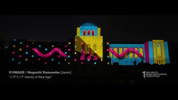 Tokyo Tokyo Prize：01iMAGE / Noguchi Kazunobu[Japan]  1minute Projection Mapping in TOKYO (Official)