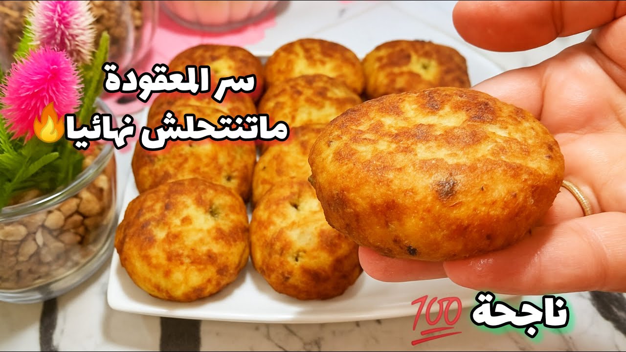 معقودة  مستحيل تتحل سرّ خطير ومخفي يخليها ثابتة وناجحة 100٪ النتيجة راح تصدمك من أول تجربة