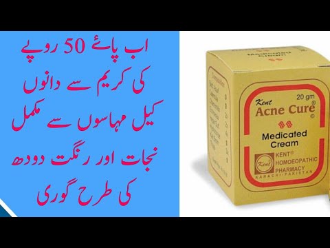 Now get rid of acne fast| Best acne cream in pakistan