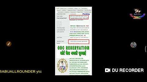 MP OBC RESERVATION CASE NEXT DATE II अगली सुनवाई II आज क्या क्या हुआ देखिये II