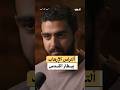 الألتراس الإسرائيلي جمهور النادي الأكثر عنصرية في العالم بيطار القدس بودكاست بودكاست عربي