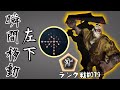 勝てなくなったので初心に戻る【IdentityV】【第五人格】