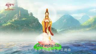 One Leaf Guan Yin 一叶观音 (中英字幕) | 33 Manifestations of Guan Yin Bodhisattva (ENG Sub)