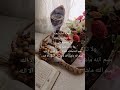 رددو جميعا اللهم لا تبتلينا بعله