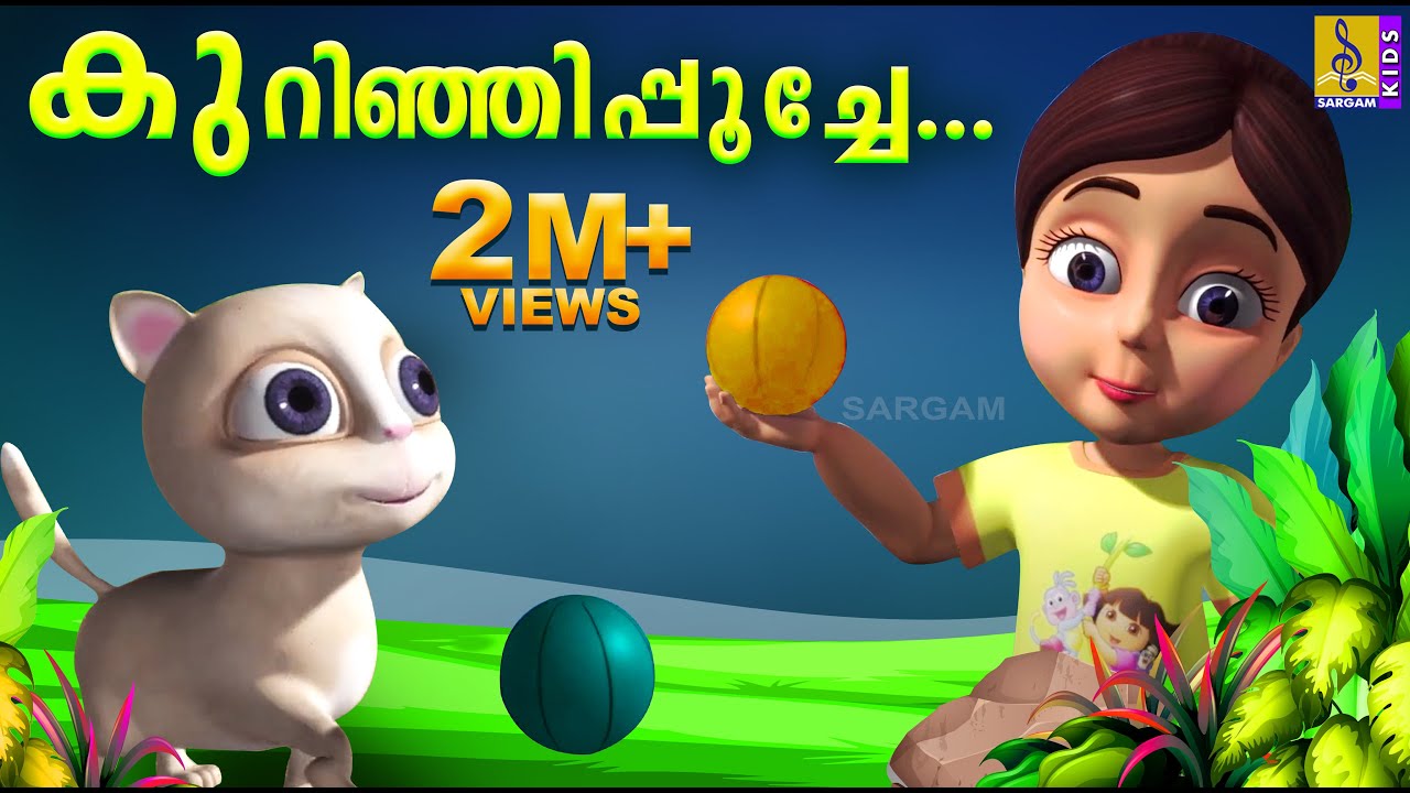   Kids Animation Malayalam Song  Mamatti Vol 1  Kurinjipooche