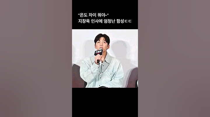 '온도 차이 뭐야!' 지창욱 인사하자 터지는 여성팬들의 함성~ #지창욱 #jichangwook #리볼버