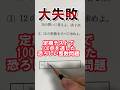 怖すぎる、、#shorts#maths #おすすめ