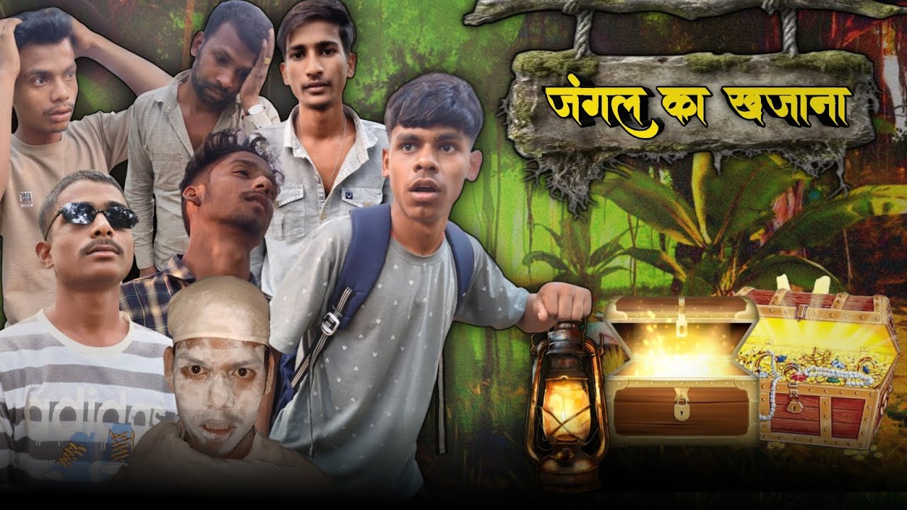 जंगल का खजाना || jungle ka khejna || 