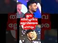 ഇത ണ ശര യ യ ത ര ച ചറ വ Sanjusamson