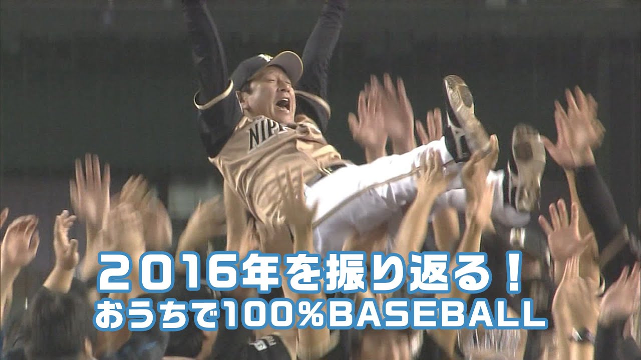 6月7日放送【HBC】ダグアウト・トーク ～おうちで100％BASEBALL～