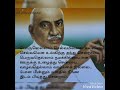 Kamarajar anthem video Mp3 Song