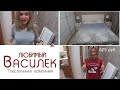 ЛЮБИМЫЙ ВАСИЛЕК/Распаковка посылки/Перкаль отзыв