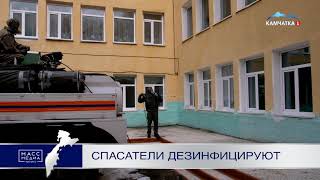 МЧС дезинфицирует сады, школы и детские площадки | Новости сегодня | Происшествия | Масс Медиа