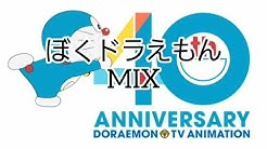 ドラのびチャンネル Youtube