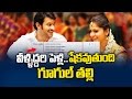 prabhas Marriage issue