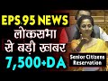 Eps 95 pension latest news 2024  pension hike eps 95 ncp mp supriya sule in lok sabha