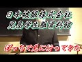 【ゆっくり少々使用】岡山県倉敷市児島学生服資料館 来てみました Kojima Student Clothing Museum ，can try on Japanese school uniforms