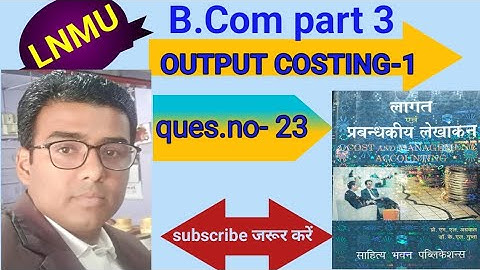 #lnmu #b.com part 3 Chap- OUTPUT COSTING-1 ques.no- 23 book M L AGRAWAL & K L GUPTA