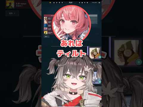 【VALORANT】エントリーじゃない、あれはティルトだ【 ぶいすぽ切り抜き/ 龍巻ちせ/ 神楽めあ/ ゆふな/ あじゃ/ らっしゃー】