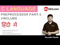 Lecture 21 Preprocessor Command #include in C Language Hindi