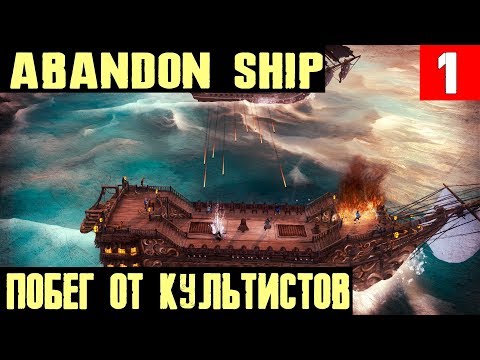 Abandon Ship - обзор и начало прохождения стратегической игры про морские сражения #1