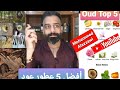 (عطور الفخامة) أفضل 5 عطور بنوتة العود Oud) Top 5)