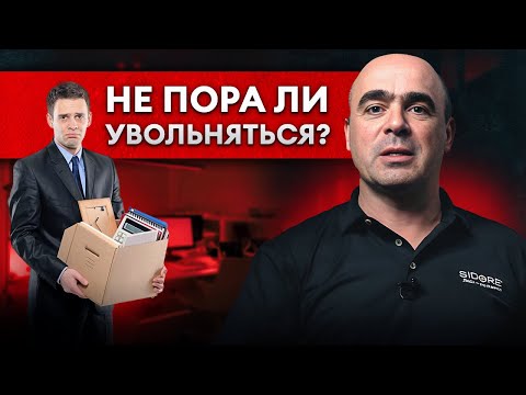 Ваша работа не идеальна? 5 вопросов, чтобы понять, на своем ли ты месте