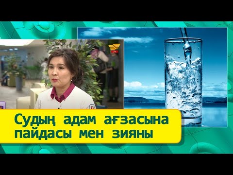 Бейне: Минералды суды қалай жасауға болады