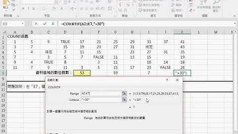05 COUNT相關函數與黑名單範例說明