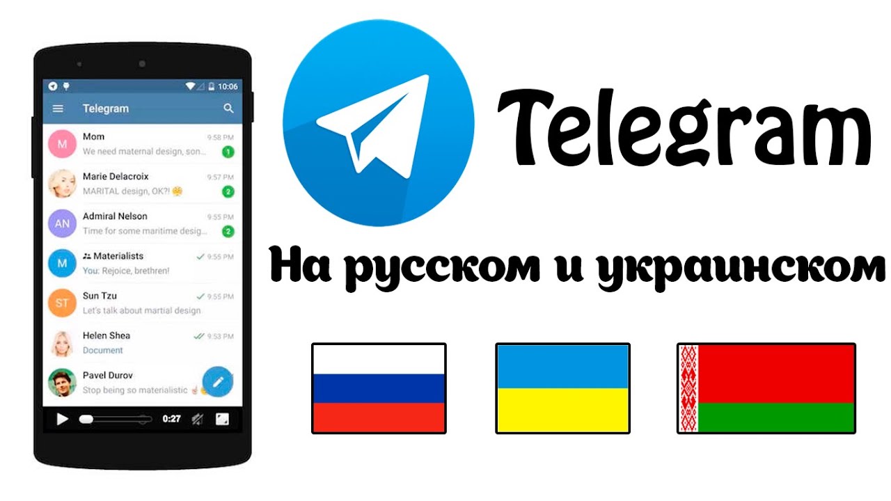 Включи russian. Русские на Украине телеграм. Включи на русском. Русские включи русские. Поменять русский или Украина.