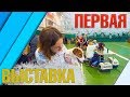 ДЖЕК РАССЕЛ на первой выставке! Всепородная выставка собак.