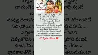 Yellipoke part-2 telugu lyrical love failure song #trending #youtubeshorts #shorts #song #youtube