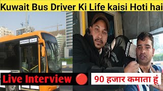 Kuwait Me Bus Driver Ki Job Kaise Paye? #kuwaitbusdriver #jasimofficial