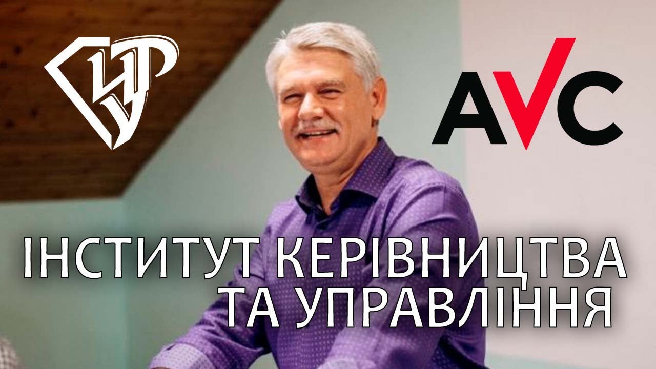 Навчання в "Інституті Керівництва та Управління" | AVC Nehemia | Nidda