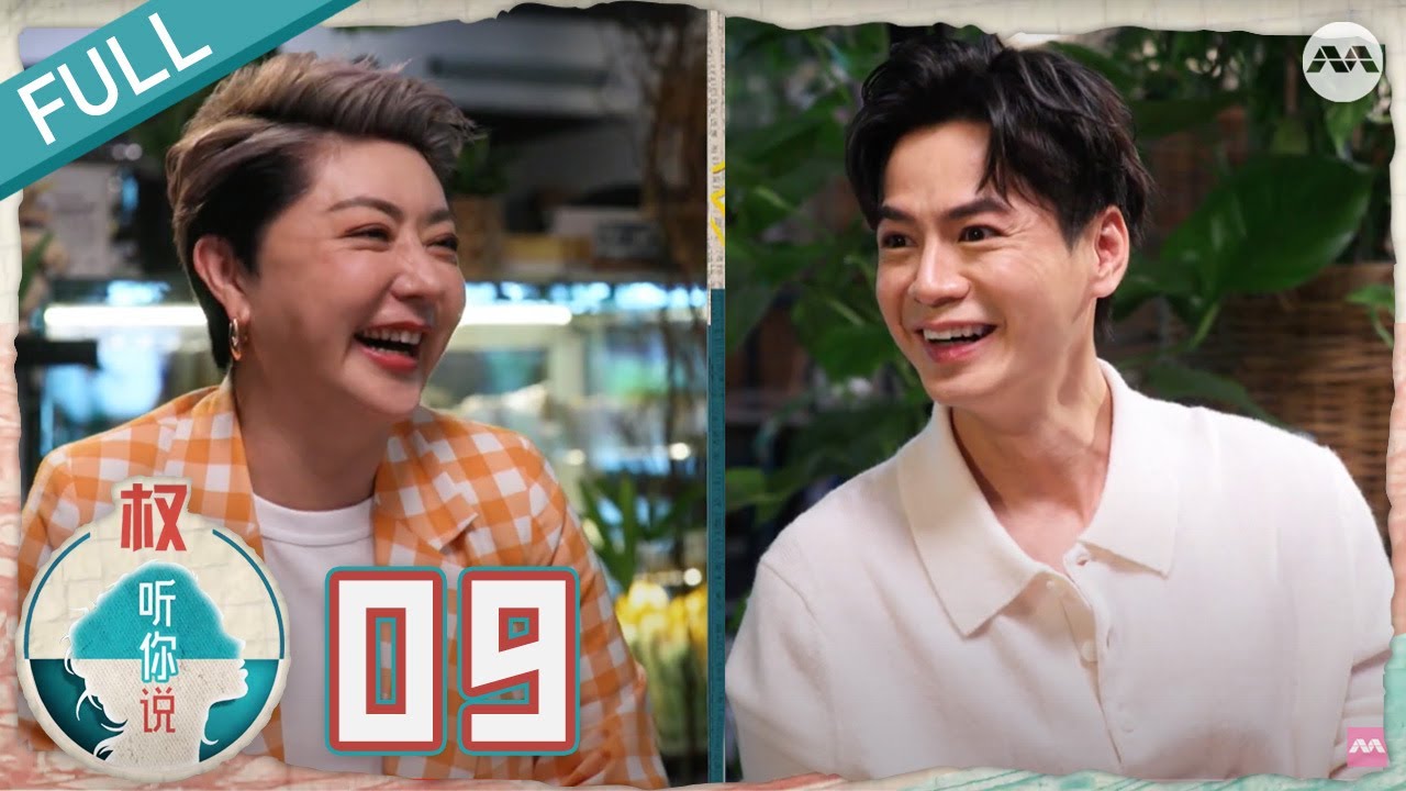 Hear U Out S4 权听你说 4 EP9 | Him Law opens up about his life in TVB 罗子溢将畅谈在无线电视的日子
