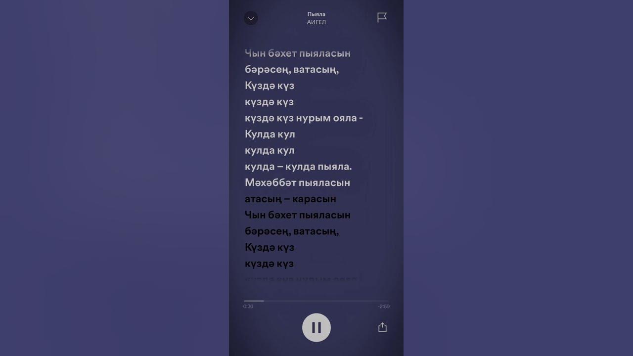 Пыяла плюс. Пыяла фото. Пыяла плюс. Пыяла плюс. Пыяла плюс.